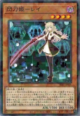Sky Striker Ace - Raye SSB1-JP007 (Normal Parallel) Yugioh Japanese NM