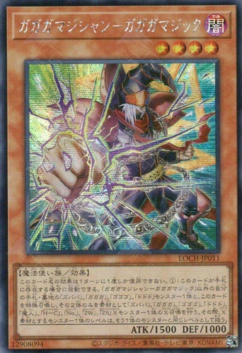 Gagaga Magician - Gagaga Magic | Secret Rare | LOCH-JP011 | Limit Over