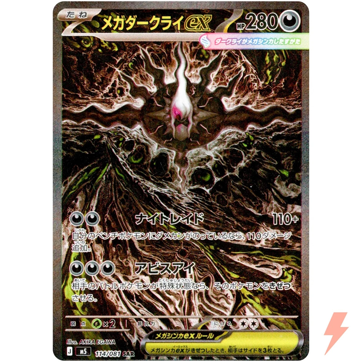 Darkrai Ex Pokémon TCG卡| eBay