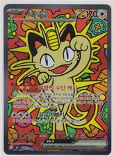 Meowth ex #114 Prices | Pokemon Korean Nihil Zero | Pokemon Cards
