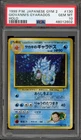 Pokemon Giovanni's Gyarados Gym 2 Japanese Holo Rare #130 PSA 10 Gem Mint