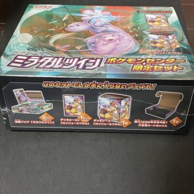 Pokemon Sun & Moon expansion pack Miracle Twin Pokemon Center