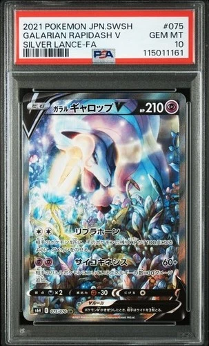 Galarian Rapidash v Silver Lance Holo Card 075/070 S6H (Japanese) PSA 10