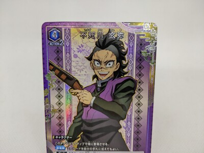 Genya Shinazugawa Demon Slayer EX05BT/KMY-3-024 R ☆Paralle Union