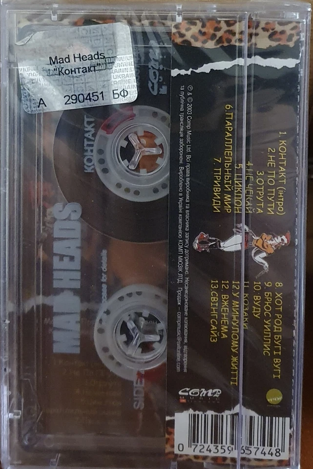 MAD HEADS - KOHTAKT (Cassette), NEW SEALED, UKRAINAN ROCKABILLY - Image 2 of 2