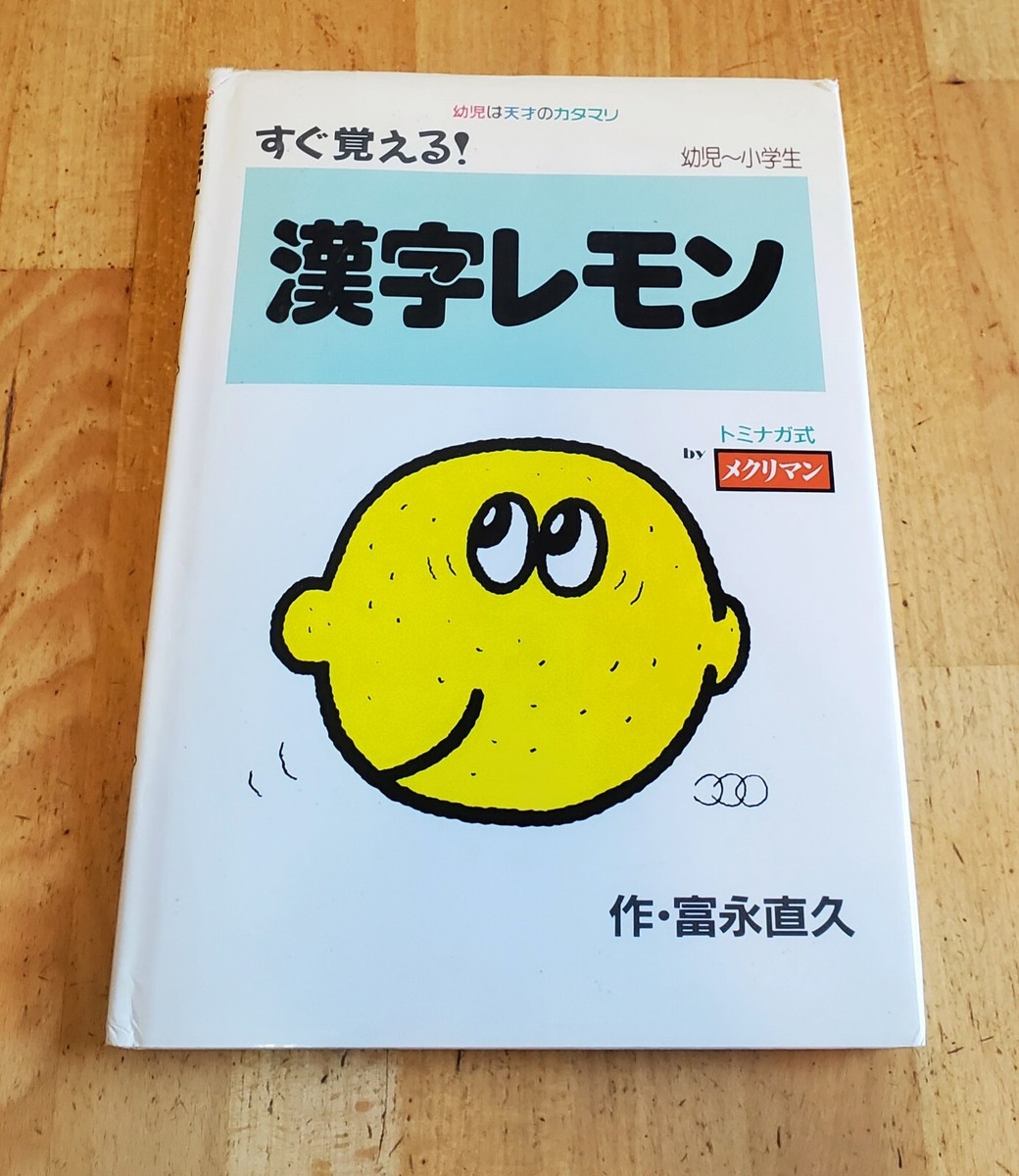 新 快医学 - 瓜生良介著 - TOKUMA BOOKS Yojokun: Kaibara, Mr. Ekiken: 9781897309490: Amazon.com: Books
