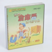 Famicom Disk NAMIDA NO SOKOBAN SPECIAL Unused/Yellowing Nintendo 1094 dk