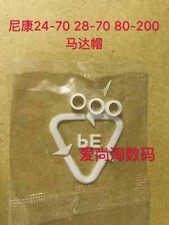 For Nikon 24-70 80-200 28-70 Motor Cap Lens Guide Post Sleeve Pin