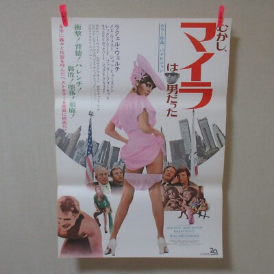 MYRA BRECKINRIDGE 1970' Original Movie Poster Japanese B2 Raquel Welch