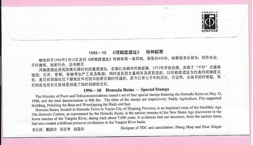 CHINA 1996 FDC - RUINAS HEMUDU (arqueología) SG 4104/7 - estampado a mano - Imagen 2 de 2
