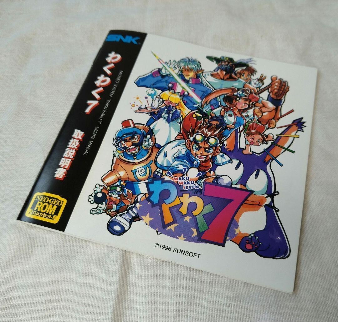 NEO GEO WAKU WAKU seven Fighting Retro Game NGH-225 software Hobby