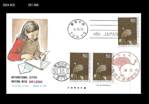 Bird,Wildlife,peacock,International Letter Writing Week,Japan 1975 FDC,Cover