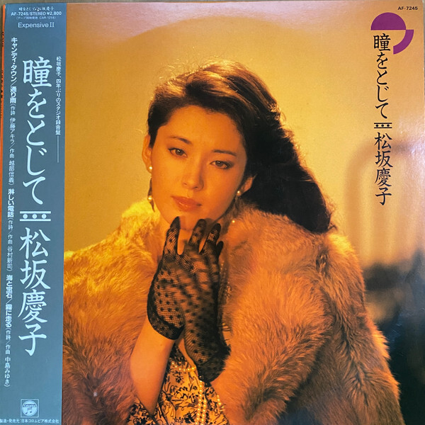Keiko Matsuzaka - 瞳をとじて = Close Your Eyes / NM / LP | eBay