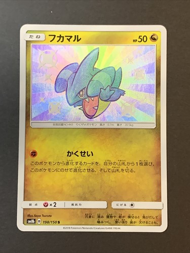 Japanese Shiny Gible 198/150 Ultra Shiny GX SM8b Pokemon Card