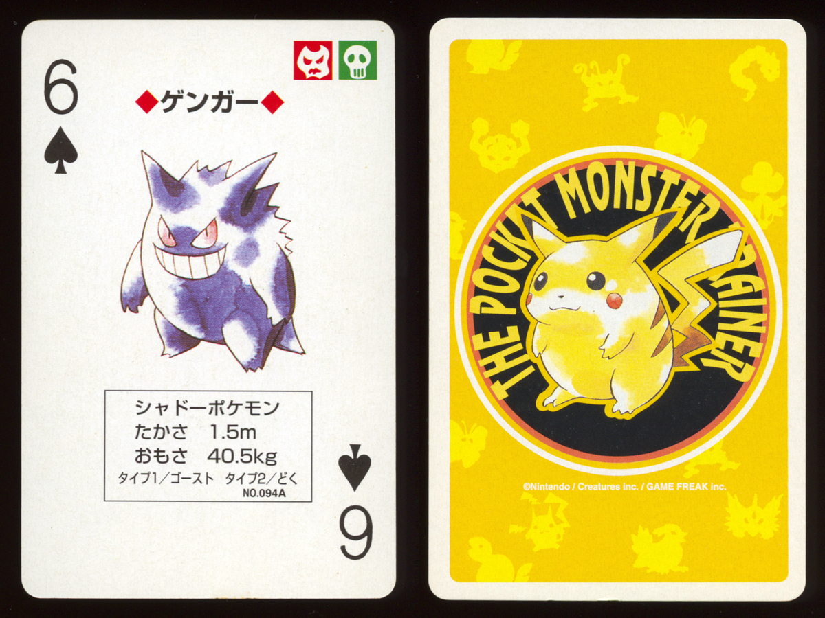 ゲームセンター・ゲームカード Ju 1998 Gengar No.094 6 of Spades Pokemon Yellow Deck Japanese