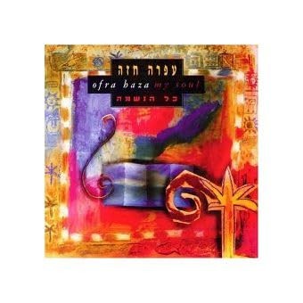 My Soul (Kol Haneshama) - Music CD