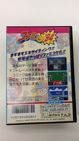 Namco Famista 94 Famicom Software