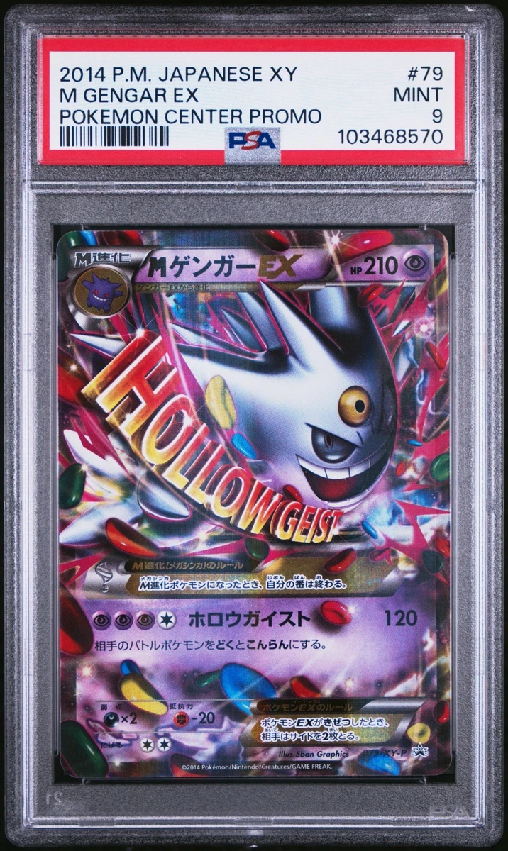 Gengar Pokémon TCG XY Japanese Individual Collectible Card Game