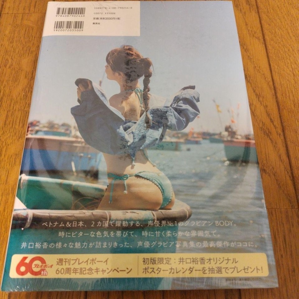 Yuka Iguchi Cappuccino Photo Book Unopened Shrink Wrap Japan Edition | eBay