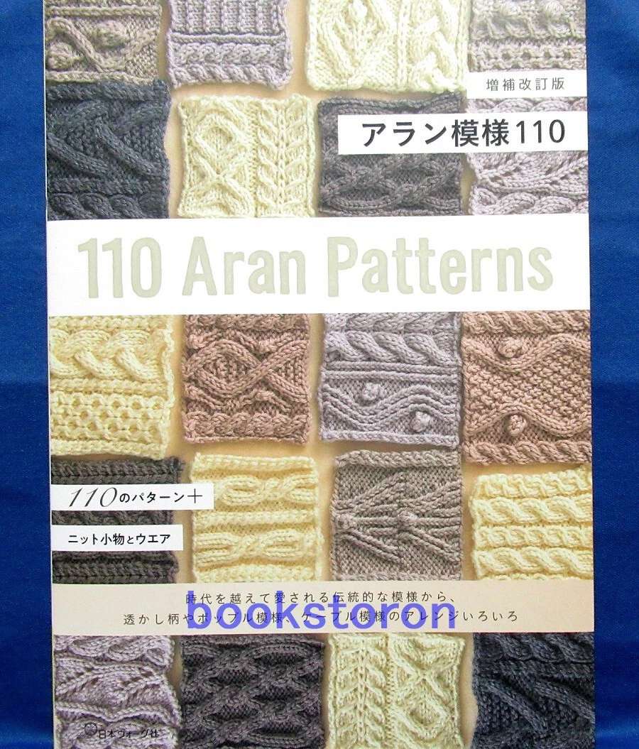 The complete book of traditional aran knitting clearance