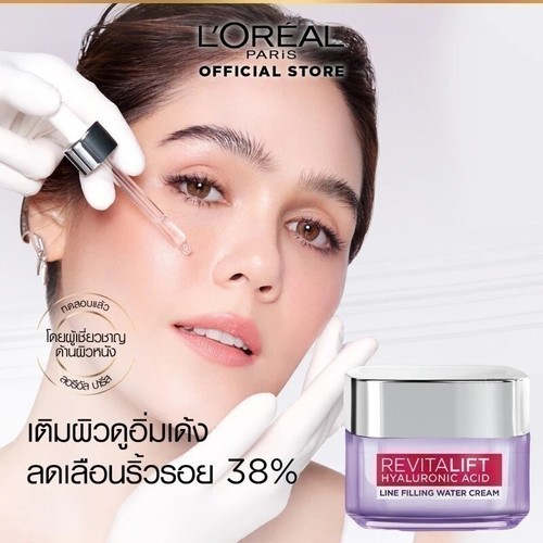 L'Oréal Paris Revitalift Hyaluron Serum + Line Filling Water Cream, Anti-Wrinkle - Picture 4 of 13