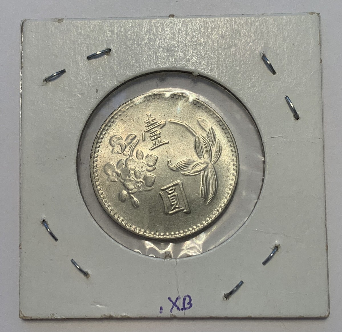 1975 China Taiwan 1 Yuan Uncirculated Coin BU GEM Plum