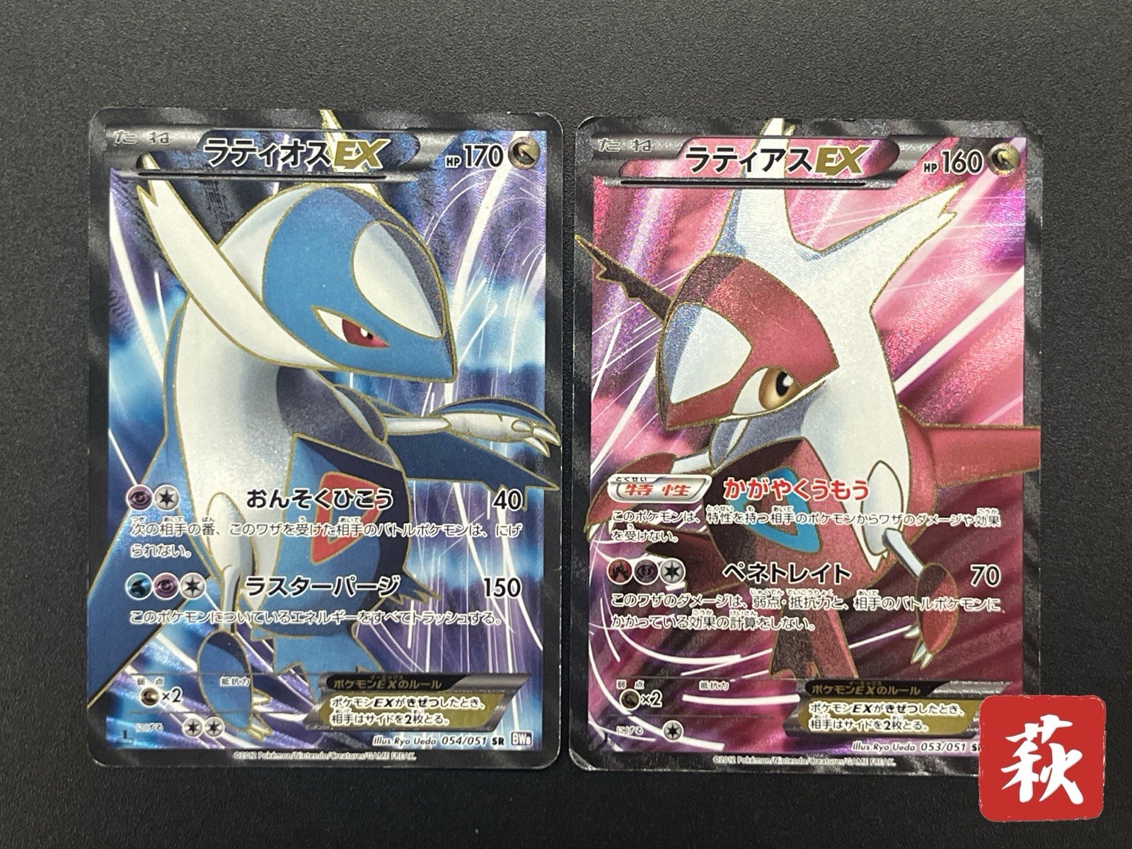 (MP) Latias EX 053/051 Latios EX 054/051 Thunder Knuckle 2012 Japan Pokemon Card