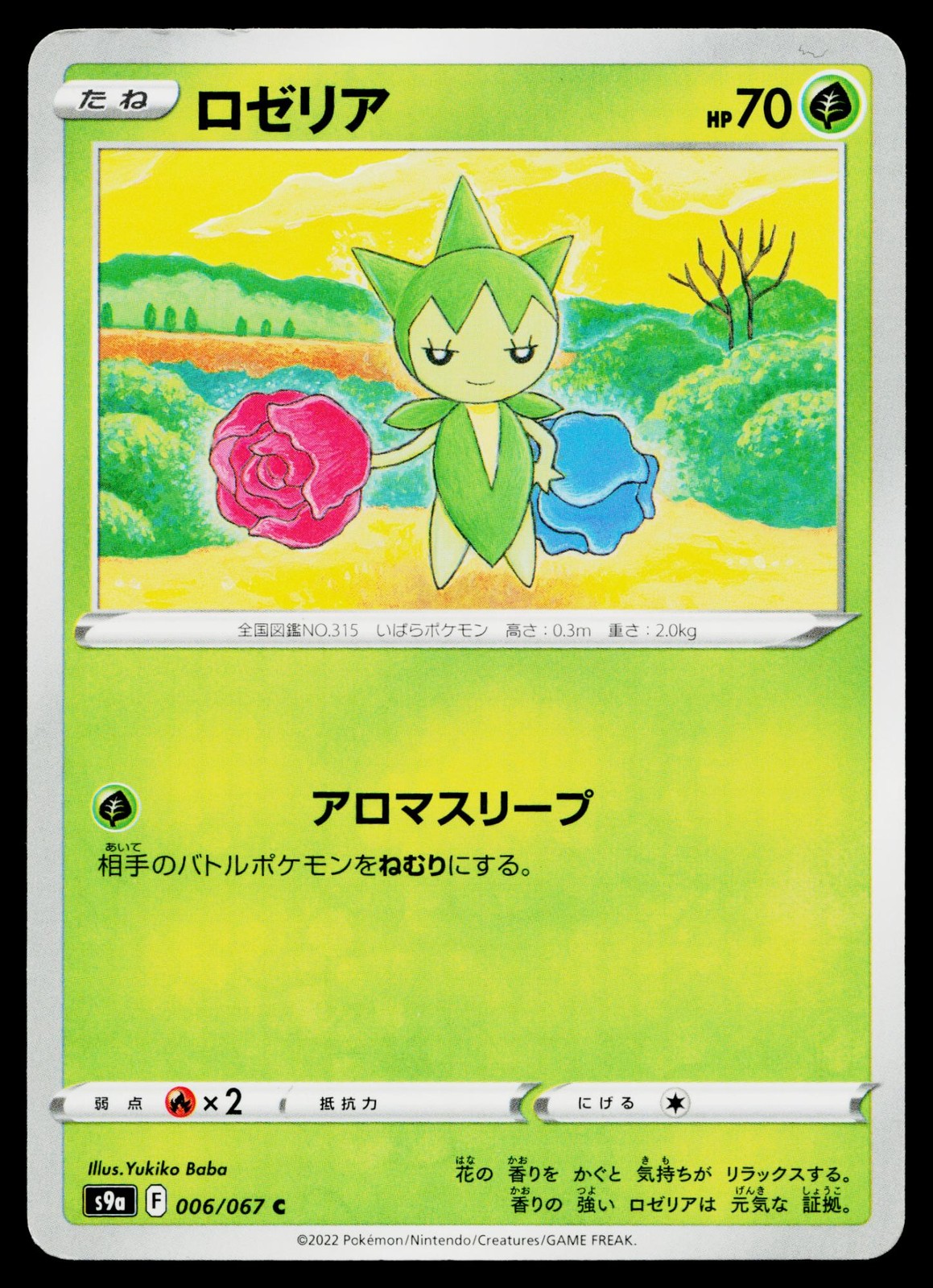 Roselia 006/067 Common Battle Region Pokemon Japanese Lightly Played