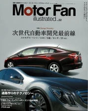 Motor Fan illustrated 22 Separate Next generation vehicle develo... book form JP