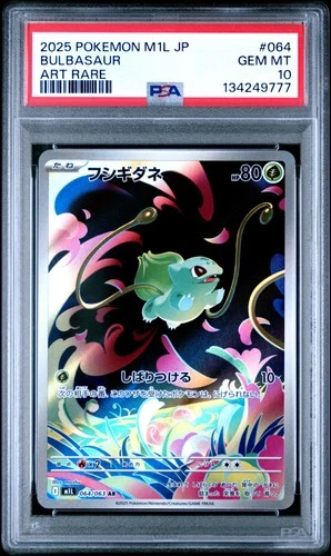 2025 POKEMON JPN M1L-MEGA BRAVE ART RARE #064 BULBASAUR PSA 10