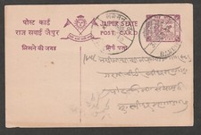 1934 India JAIPUR 1/4a Chariot Post Card HG 14 SON CDS 1937 Bandikhi