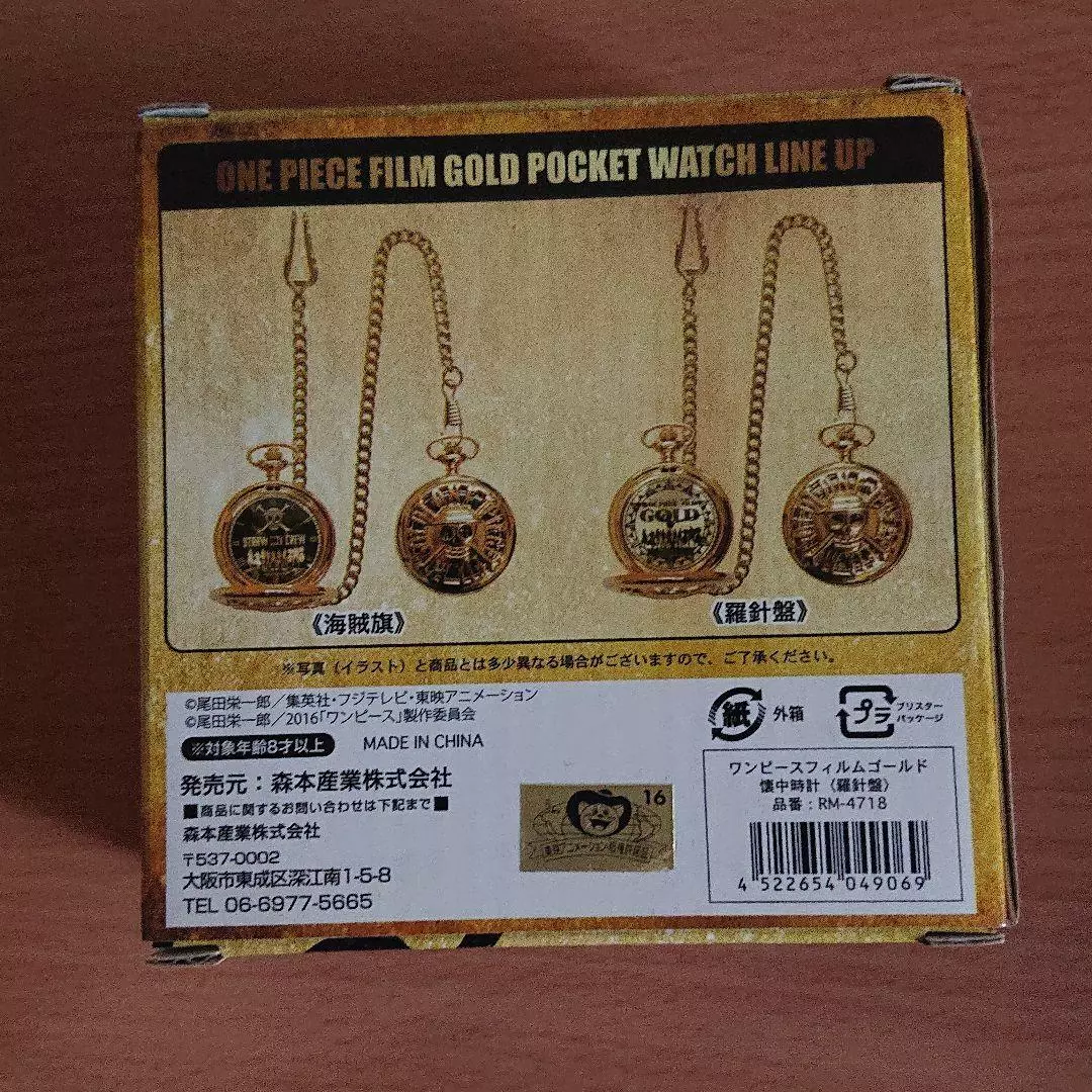 One Piece Film Gold Compass Pocket Watch STRAW HAT CREW from Japan