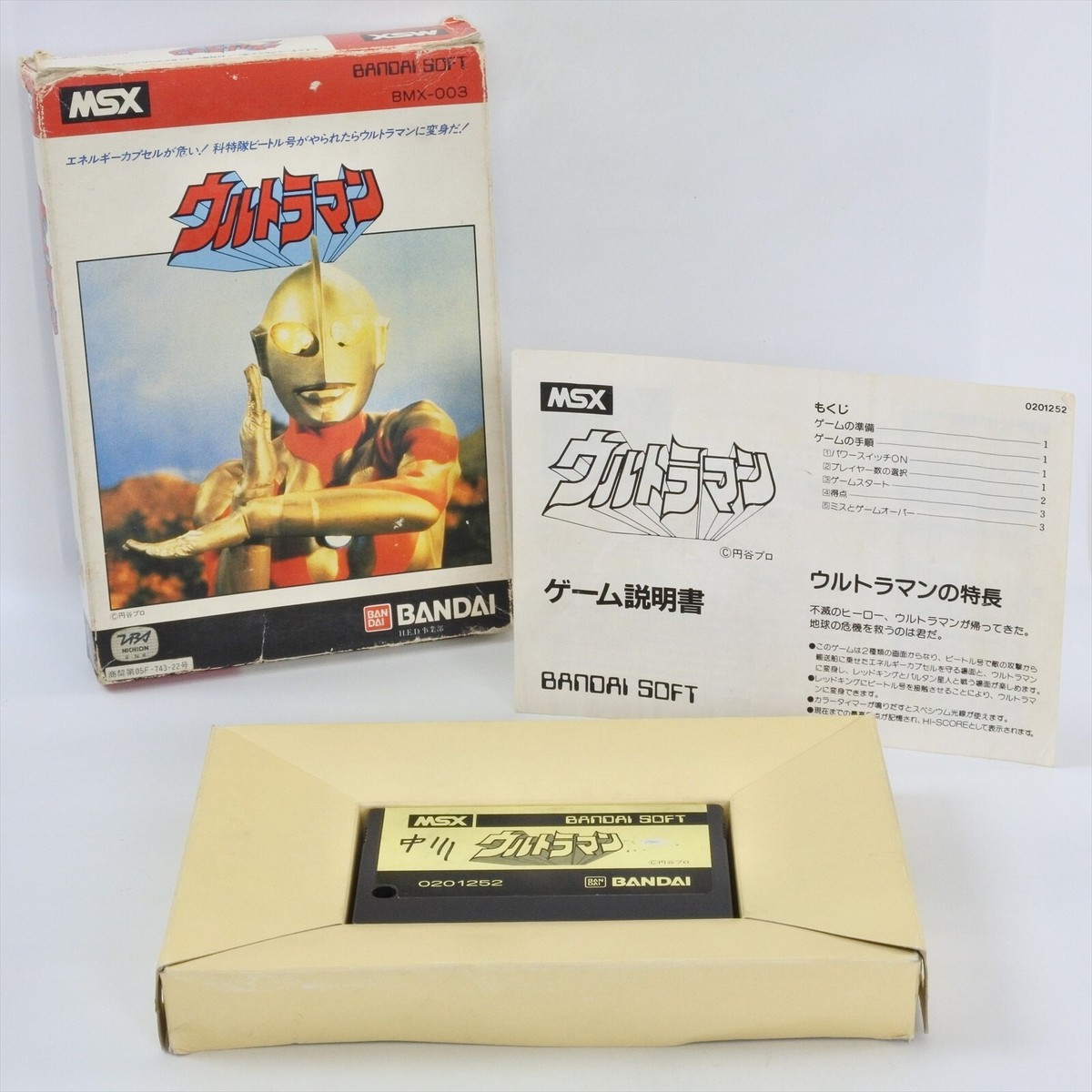MSX ウルトラマン バンダイ ウルトラマン MSXソフト BMX-003 Ultra-man