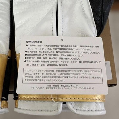 Winning Boxing Gloves 8 oz MONSTER Naoya Inoue Excite Match Black