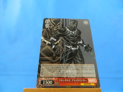 Black Panther Weis Schwarz Marvel Japan Japanese MAR/S89-035 R