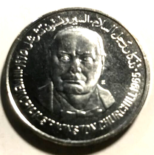 elf Yemen Royalist Gov in Exile 1 Rial 1965 Churchill Silver 
