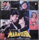 Bollywood LP Mahaveera GATEFOLD SFLP 1248