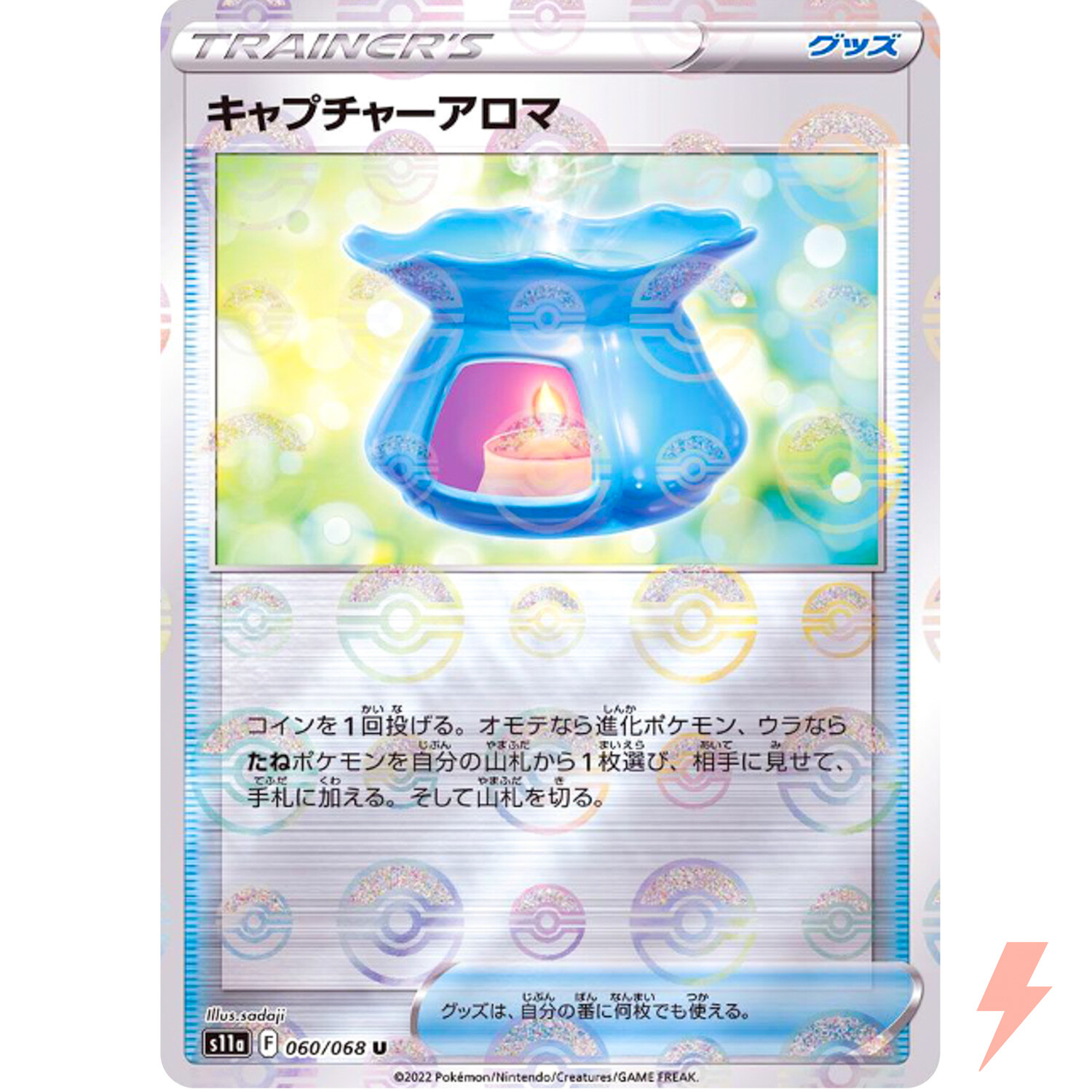 Capturing Aroma (Reverse Holo) U 060/068 S11a Incandescent Arcana - Pokemon Card