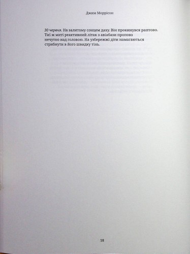 Buch auf Ukrainisch Американська молитва Джим Моррісон- Jim Morrison Amerikanisches Gebet - Bild 21 von 22