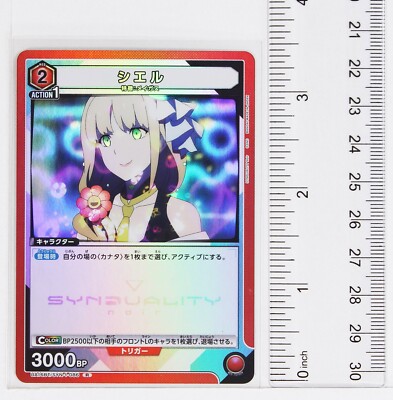 Ciel (R) SYN-1-086 - SYNDUALITY Noir Union Arena Trading Holo Card