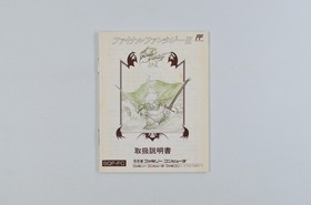 Complete Japanese Final Fantasy I II III 1 2 3 Nintendo Famicom NES NTSC-J