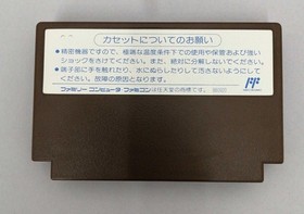 HIRO Famicom Soft Kyoro-chan Land Used