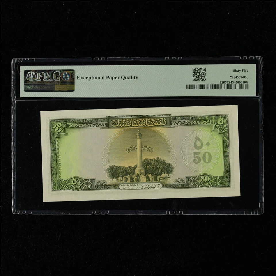 1948 Afghanistan Bank of Afghanistan 50 Afghanis Pick#32 PMG 65 EPQ Gem UNC - Image 2 of 4