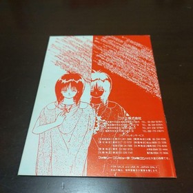 Map With Postcard Sticker Madara/Mouryou Senki Famicom Japan Japan