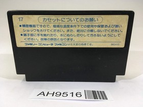 AH9516 Dragon Quest 1 NES Famicom Japan