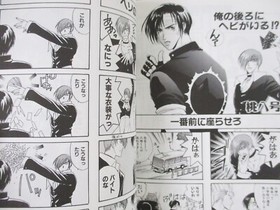 KING OF FIGHTERS KYO vs IORI Manga 4 Koma Comic Sega Saturn Fan Book 1998 SI80