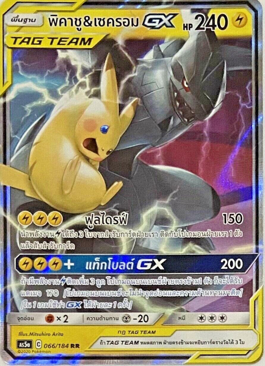 Solar Zekrom GX Custom Fan-made Pokemon Card 