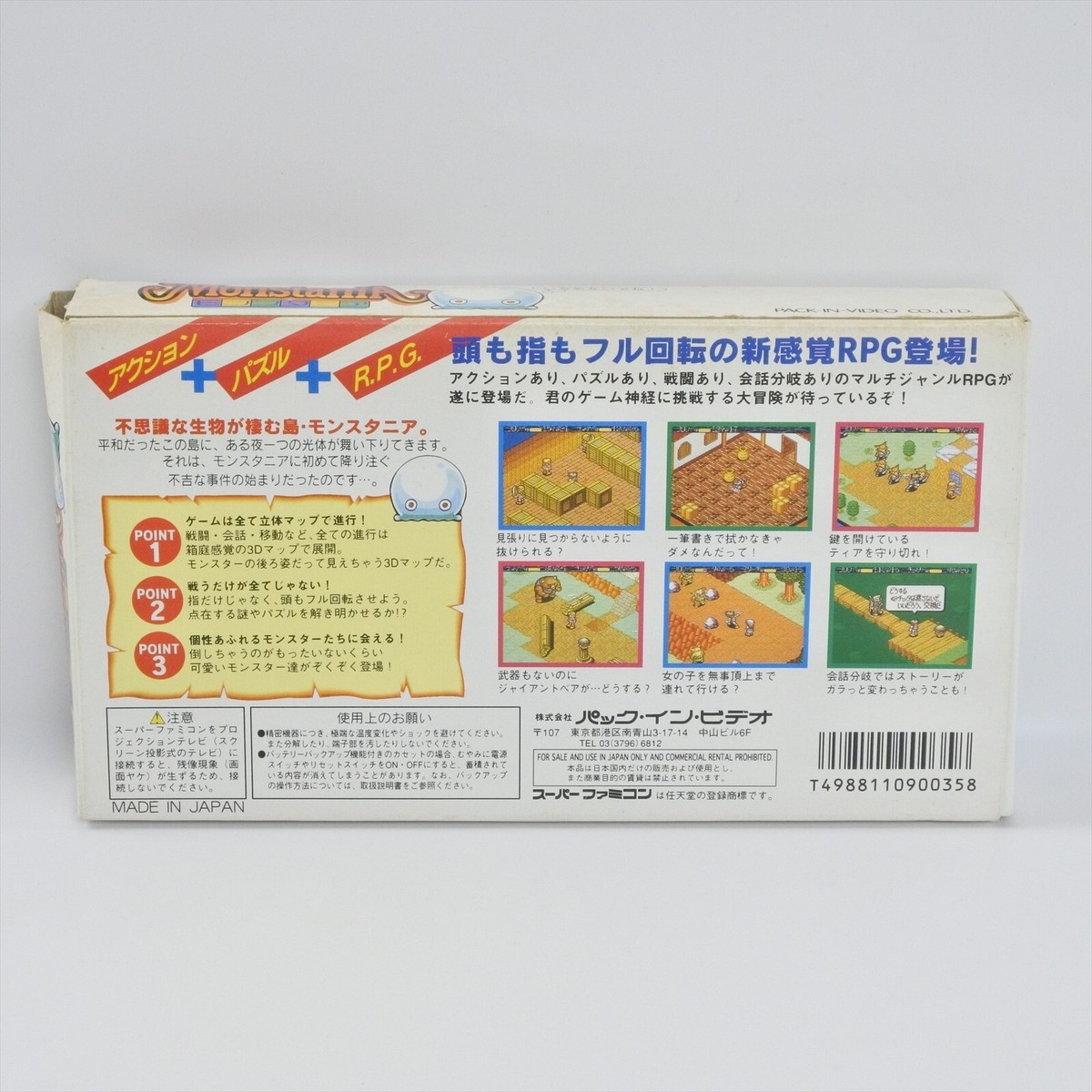 MONSTANIA Super Famicom Nintendo 2223 sf | eBay