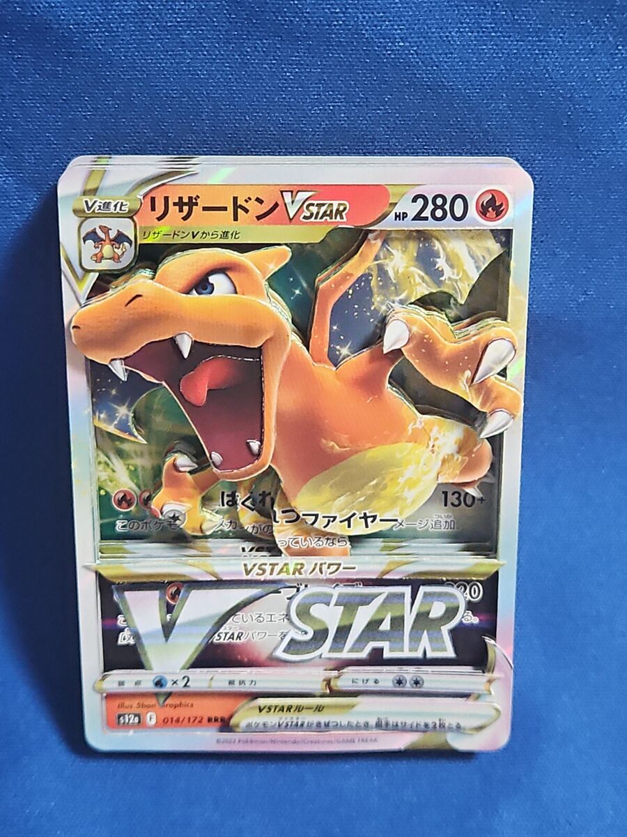 Pokemon Card Charizard VSTAR Shadow box RRR 014/172 S12a Pokemon Card Charizard VSTAR Shadow box RRR 014/172 S12a