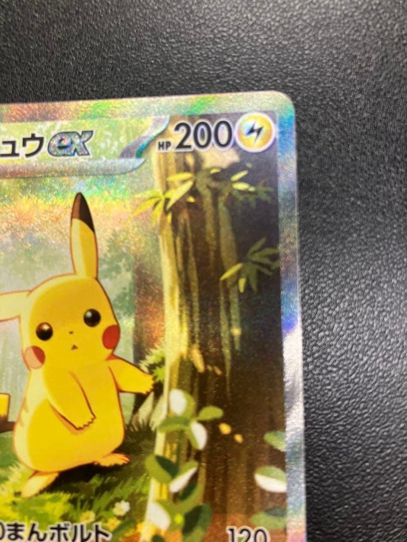 Pikachu SAR 764/742 MEGA The Start Deck 100 Pokemon Card Japanese
